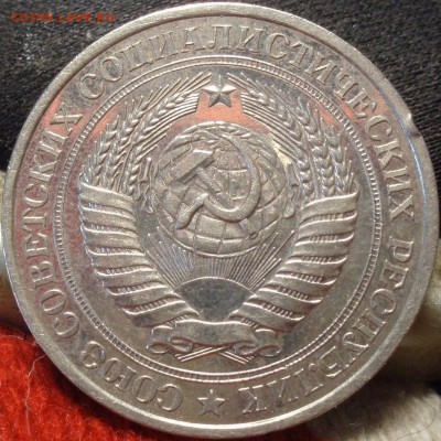 1 рубль 1978 ходячка - смммммммммммм 006.JPG