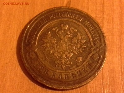 6 монет императора николая 2 - 1431629753048