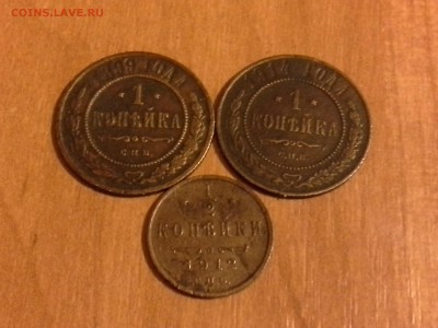 6 монет императора николая 2 - 1431629954682