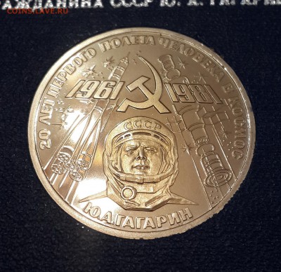 Гагарин. ПРУФ или АНЦ? - 1 (1)