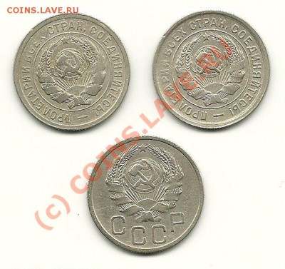 20 копеек 1931,32,36 (хорошие!) до 7 июля 2010 в 21.00 МСК - scan0008