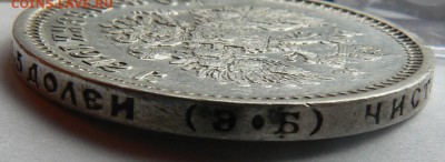 50 копеек 1912 ........................... 16.05. 22-00 мск. - P1150749.JPG