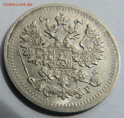 5 копеек 1902 ........................... 16.05. 22-00 мск. - P1150746.JPG