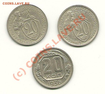 20 копеек 1931,32,36 (хорошие!) до 7 июля 2010 в 21.00 МСК - scan0007