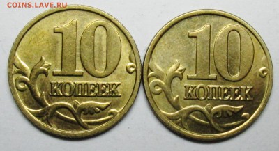 10коп 2000-2001м--штемпельный блеск  16мая 22-00мск - IMG_2353.JPG