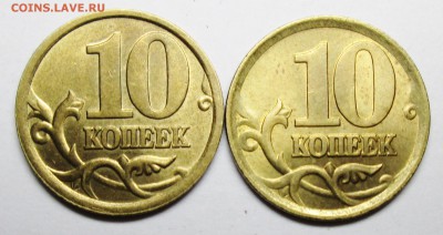 10коп 2003-2004сп-штемпелный блеск  16мая 22-00мск - IMG_2357.JPG