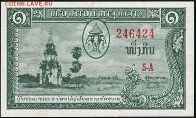 Слоны на банкнотах - Laos p1a a