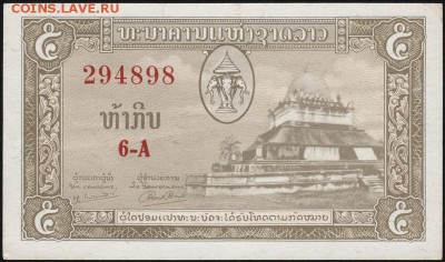 Слоны на банкнотах - Laos p2b a