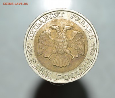 50 р 1992 года ММД Приятная до 16.05 в 22-30(короткий) - 111
