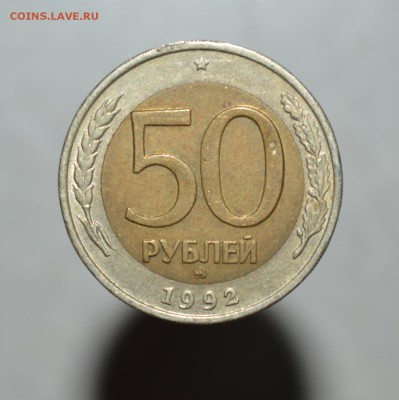 50 р 1992 года ММД Приятная до 16.05 в 22-30(короткий) - 222