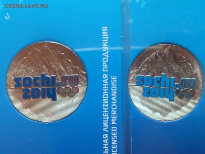 25р.СОЧИ цветные (офиц.) - РЕДКИЕ ВИДЫ - ФИКС - 10 - Горы.JPG