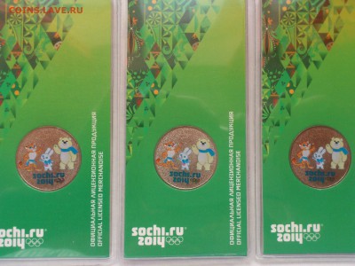 25р.СОЧИ цветные (офиц.) - РЕДКИЕ ВИДЫ - ФИКС - 8 -Без перчатки.JPG