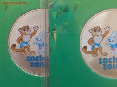 25р.СОЧИ цветные (офиц.) - РЕДКИЕ ВИДЫ - ФИКС - 5 -Глаз.JPG