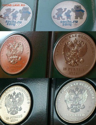 25р.СОЧИ цветные (офиц.) - РЕДКИЕ ВИДЫ - ФИКС - 4-Матовые