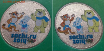 25р.СОЧИ цветные (офиц.) - РЕДКИЕ ВИДЫ - ФИКС - 1-2ной рисунок.JPG