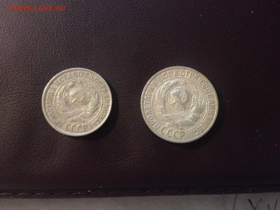 Биллон 10 и 15 копеек 1927 года - 10-15_1927_2.JPG