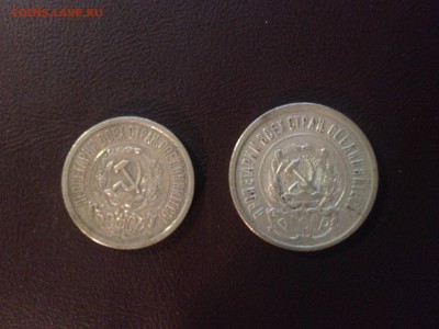 Биллон 15 и 20 копеек 1923 года - 15-20_1923_2.JPG