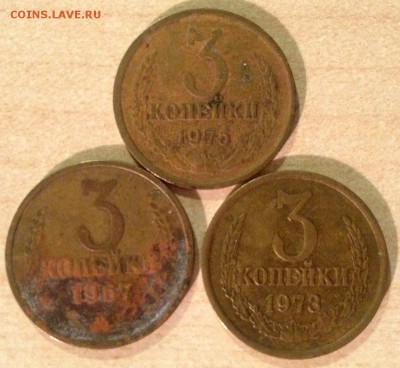 Горсть монет 0,5коп - 50коп 1924г - 1982г - Трёшки_1.JPG