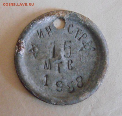 Инстр. 15 МТС 1958, с дыркой - DSC00451.JPG