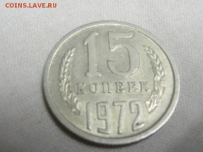 15 коп 1972 - DSC03888.JPG