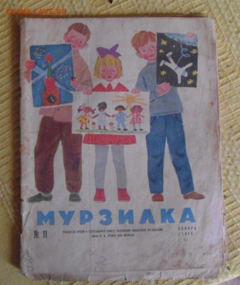 детская литература. сказки,мурзилка. оценка - DSC00595.JPG