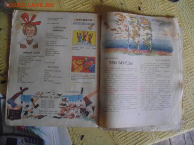 детская литература. сказки,мурзилка. оценка - DSC00597.JPG