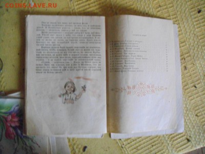 детская литература. сказки,мурзилка. оценка - DSC00618.JPG