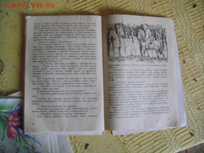 детская литература. сказки,мурзилка. оценка - DSC00617.JPG