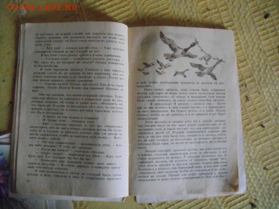 детская литература. сказки,мурзилка. оценка - DSC00616.JPG