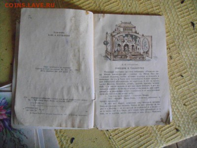 детская литература. сказки,мурзилка. оценка - DSC00613.JPG