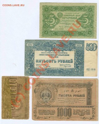 Боны РСФСФ, Юга России, Туркестана и Азербайджана - лицевая
