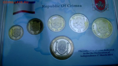 Жетоны Крым оценка - Изображение 55167