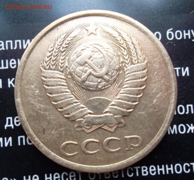 3 копейки 1985г. ЧАСТЫЙ ГУРТ - SAM_1700.JPG