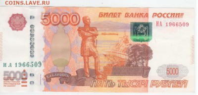 Поиск дат на номерах банкнот - Рисунок (37)