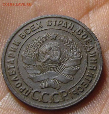 1 копейка 1925г. с 200р.  до 18.05.2015г. в 22:30 мск. - IMG_9046.JPG