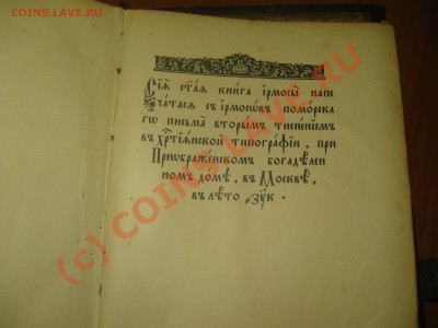 Старые книги. Оценка. Возможна продажа. - 14