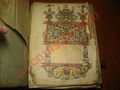 Старые книги. Оценка. Возможна продажа. - 12
