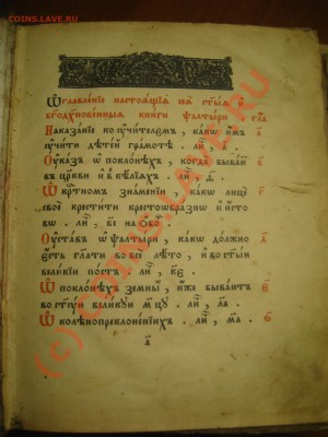 Старые книги. Оценка. Возможна продажа. - 22