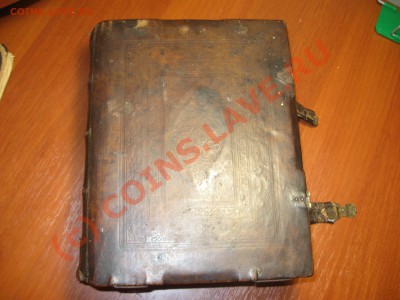 Старые книги. Оценка. Возможна продажа. - 21