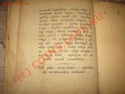 Старые книги. Оценка. Возможна продажа. - 33