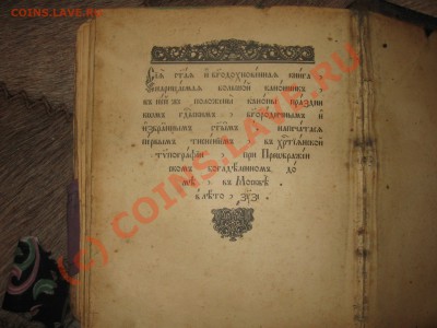 Старые книги. Оценка. Возможна продажа. - 43