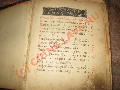 Старые книги. Оценка. Возможна продажа. - 42