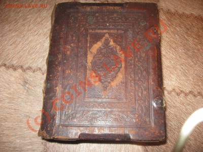 Старые книги. Оценка. Возможна продажа. - 41