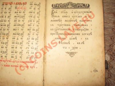 Старые книги. Оценка. Возможна продажа. - 53