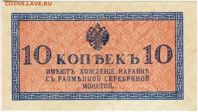 10 копеек 1915 пресс - 001