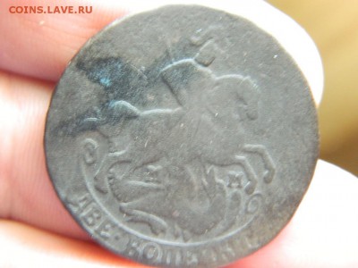 2 копейки 1763г мм до 20.05.15г в 22 00 по мск - DSCN9282[1].JPG