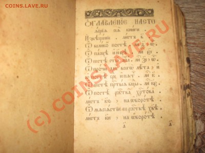 Старые книги. Оценка. Возможна продажа. - 52