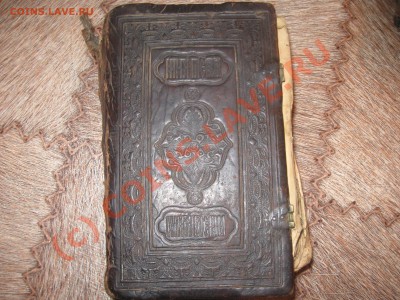 Старые книги. Оценка. Возможна продажа. - 51