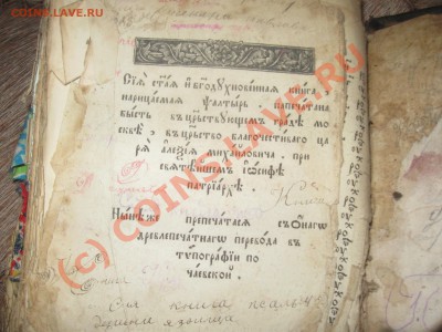 Старые книги. Оценка. Возможна продажа. - 63