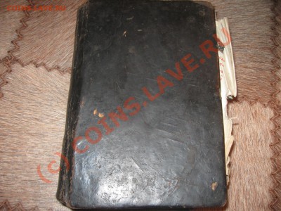 Старые книги. Оценка. Возможна продажа. - 61